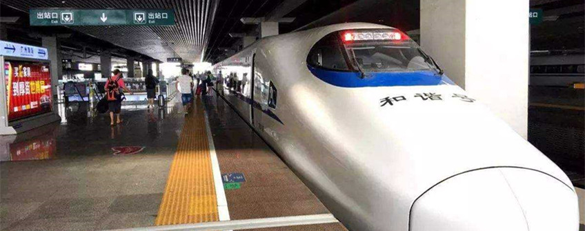 广深港高铁全线开了然