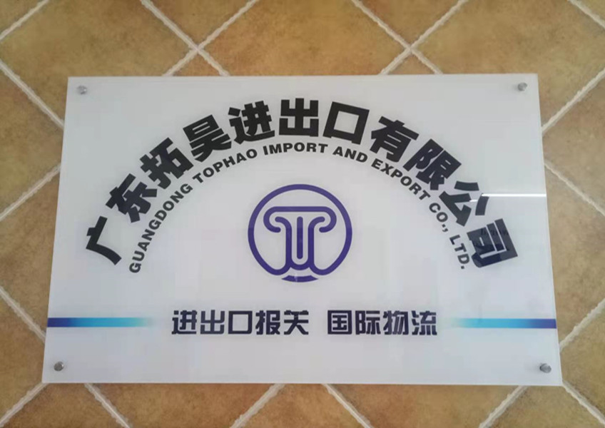 云顶集团进出口报关 云顶集团进出口报关